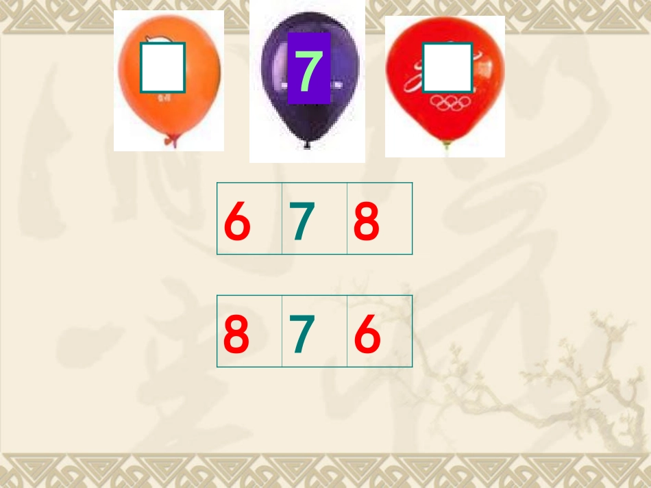 一年级数学上册第六单元：6-10的认识和加减法658、9的知识课件_第3页