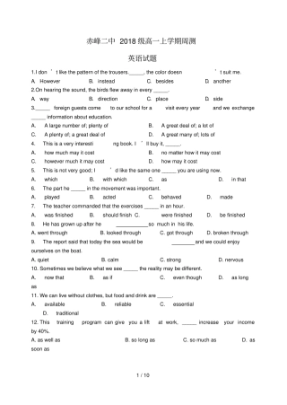 内蒙古赤峰二中2018_2019学年高一英语上学期第二次周测试题无答案