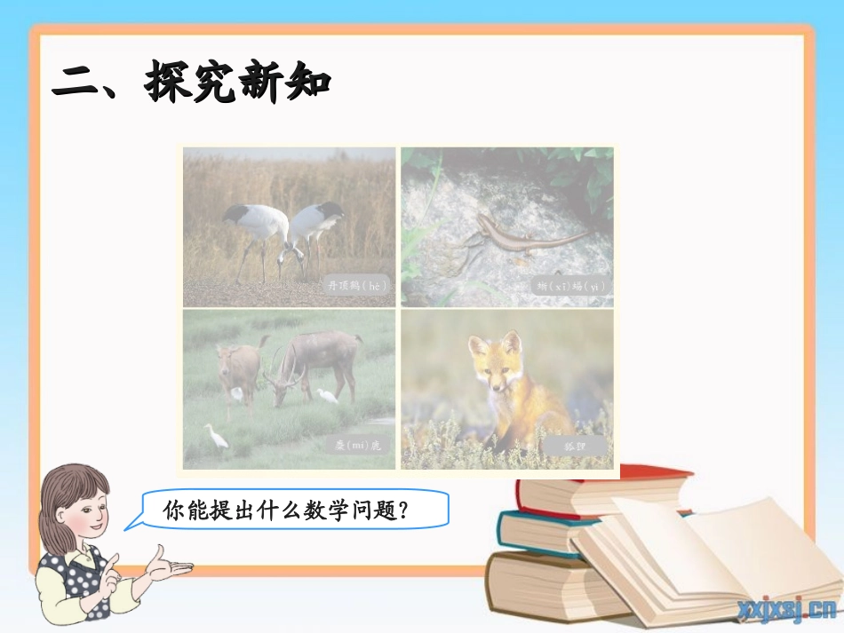 三位数加三位数_第3页