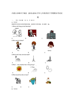 内蒙古赤峰宁城2012016学年七年级英语下学期期末考试试题