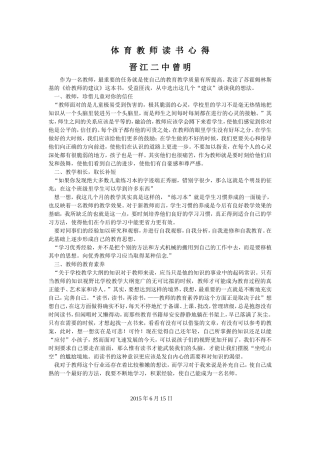 曾明读书心得