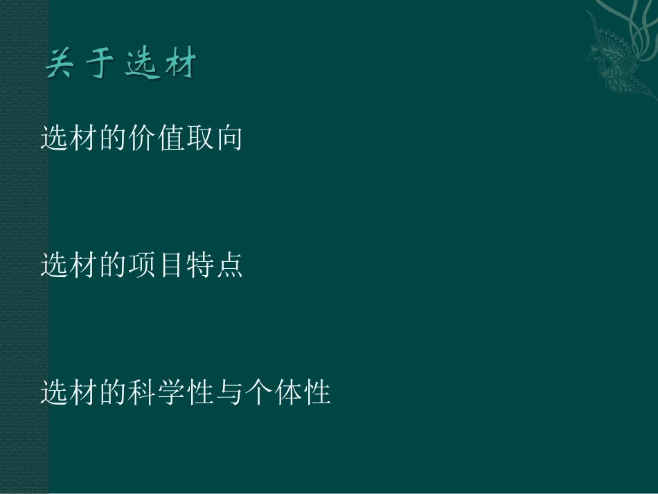 青少年体育训练问题_第3页