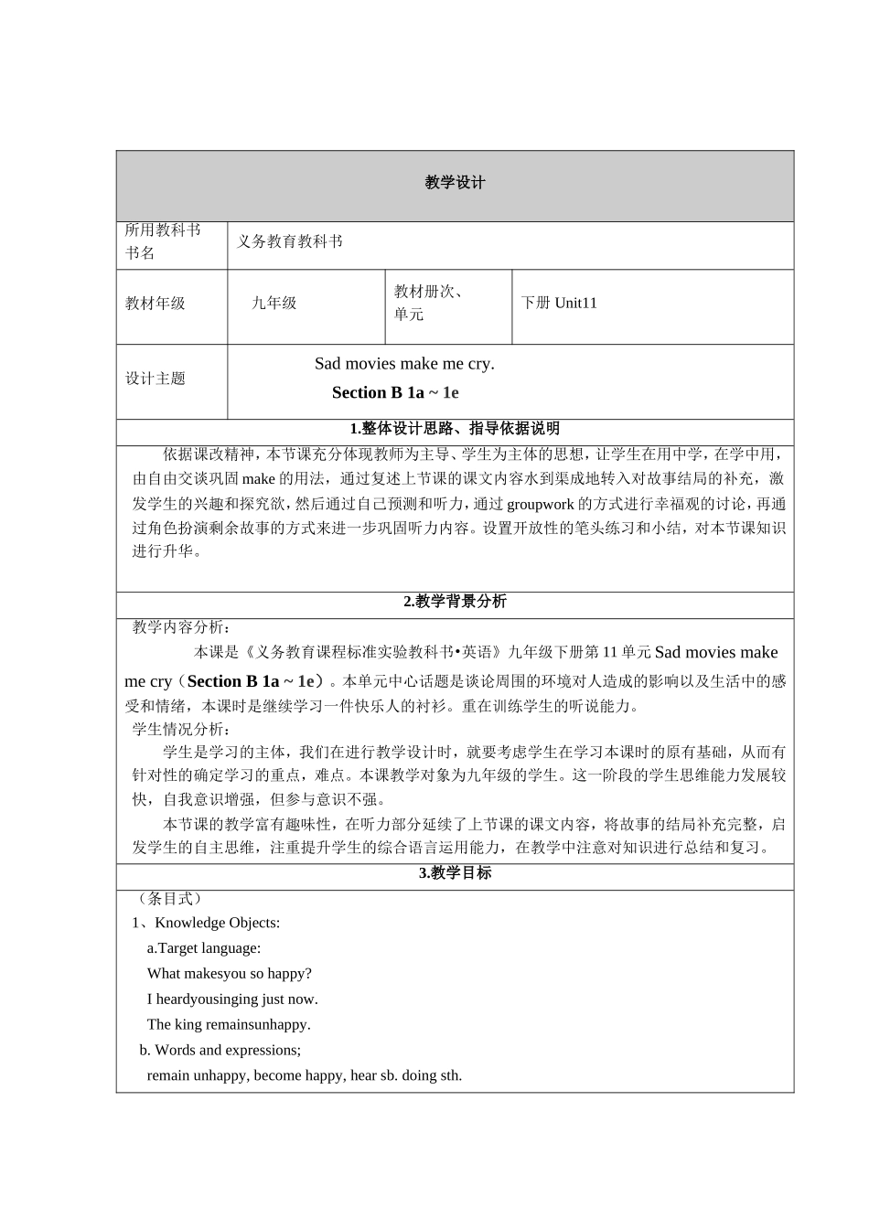 湖北省襄阳市襄州区石桥二中余红莲九下Unit11_第1页