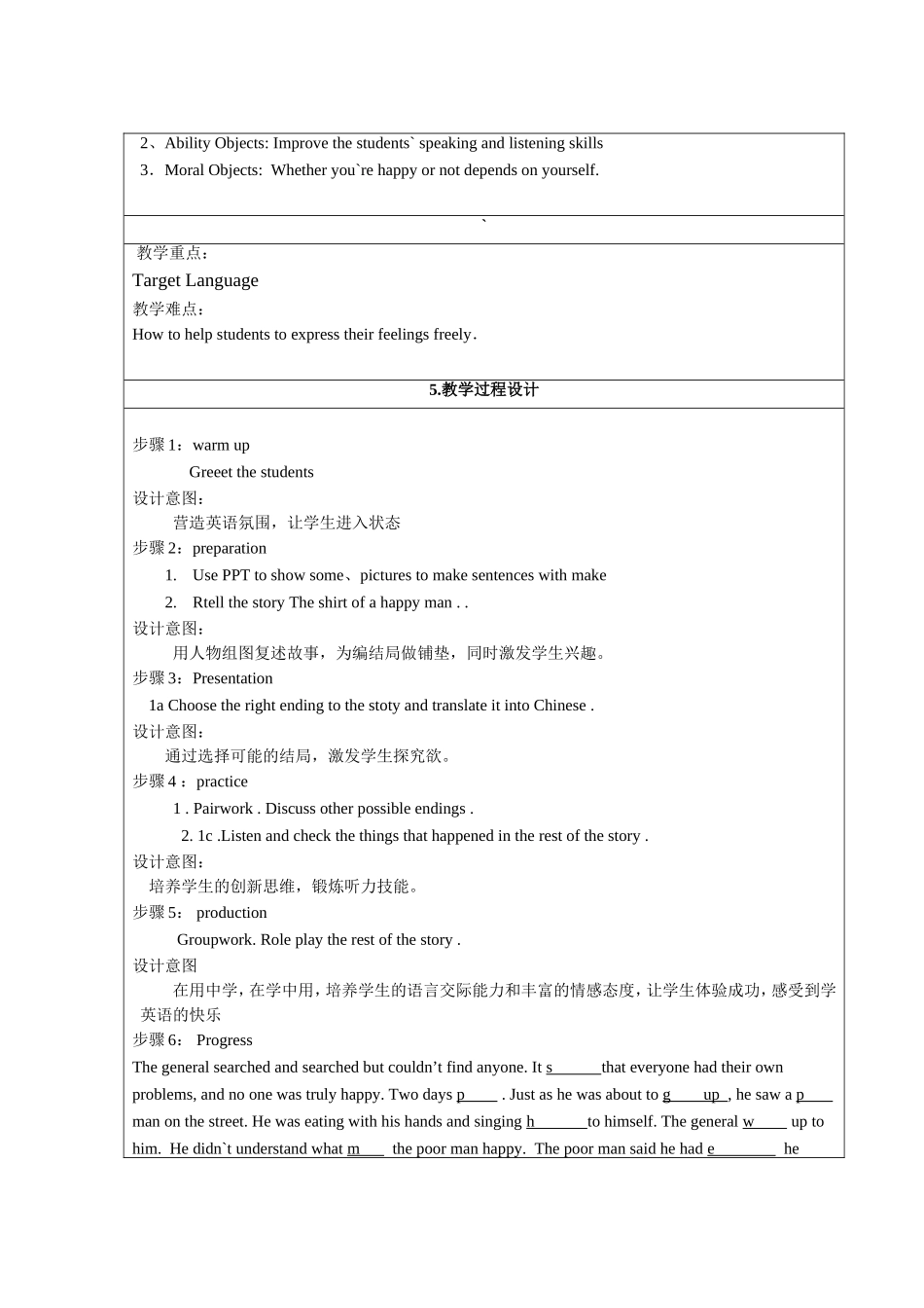 湖北省襄阳市襄州区石桥二中余红莲九下Unit11_第2页