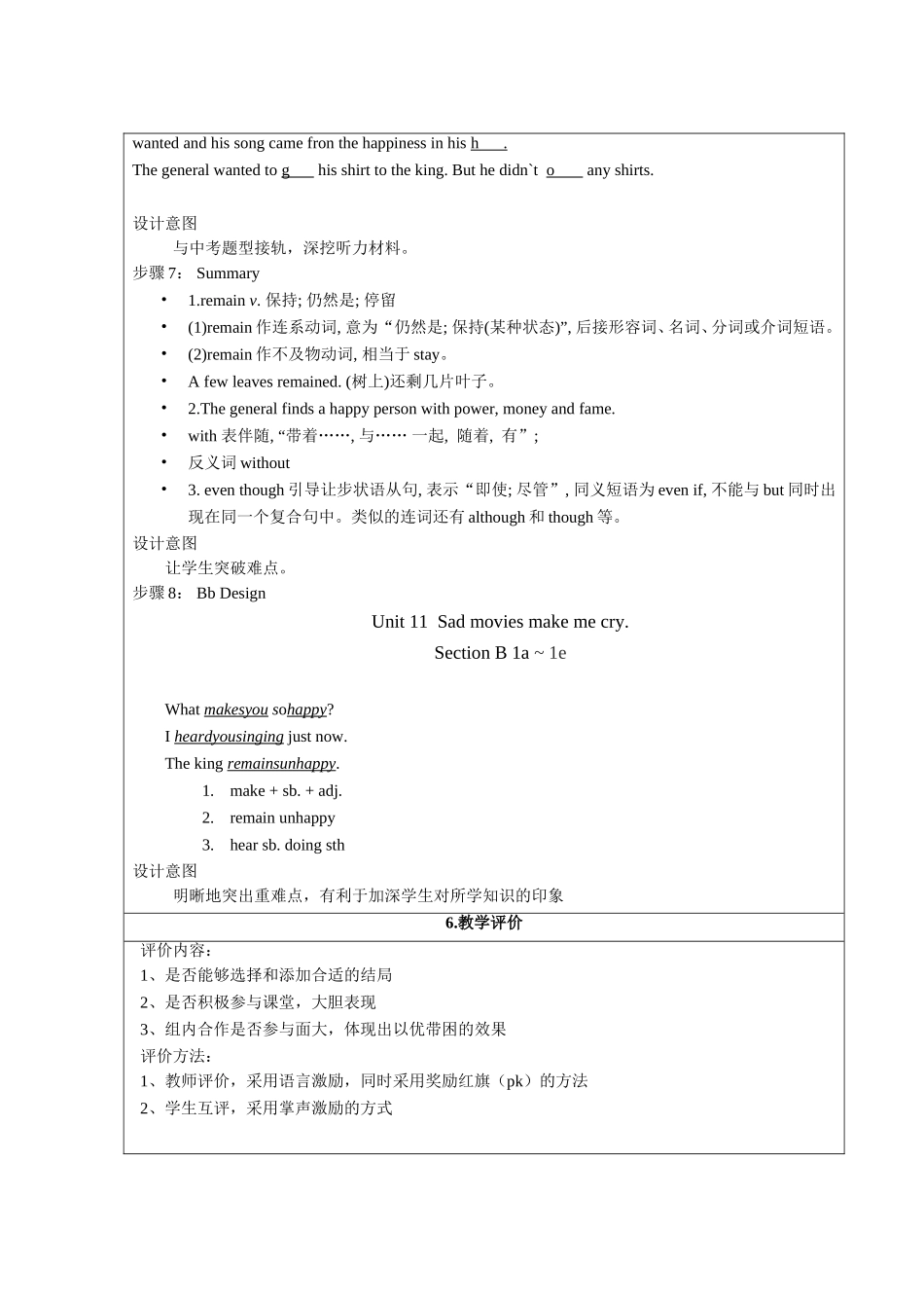 湖北省襄阳市襄州区石桥二中余红莲九下Unit11_第3页