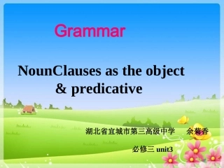 必修三unit3Grammar