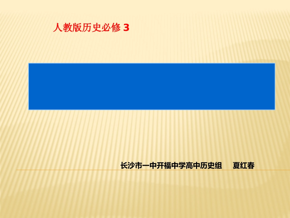 辉煌灿烂的文学微课课件_第1页