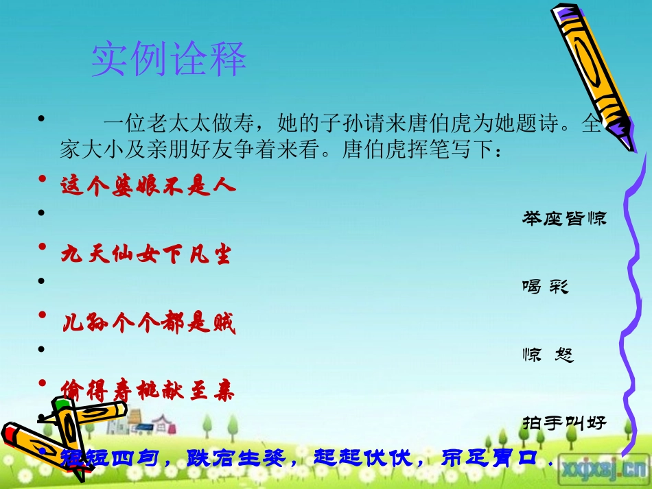 让文章有波澜：设悬念专题训练_第3页