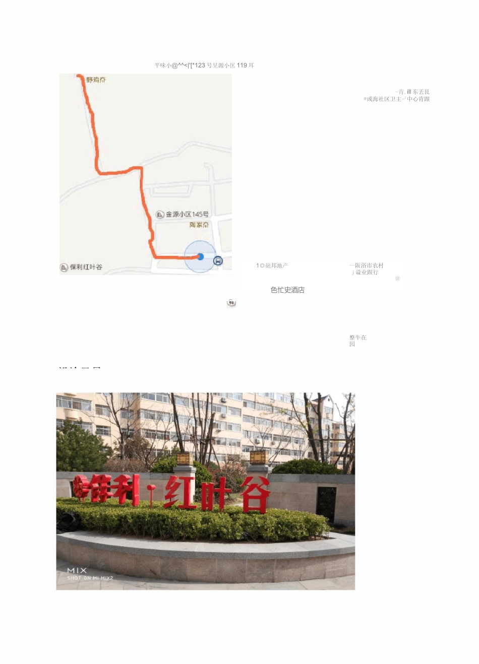欢乐畅游日活动方案_第3页