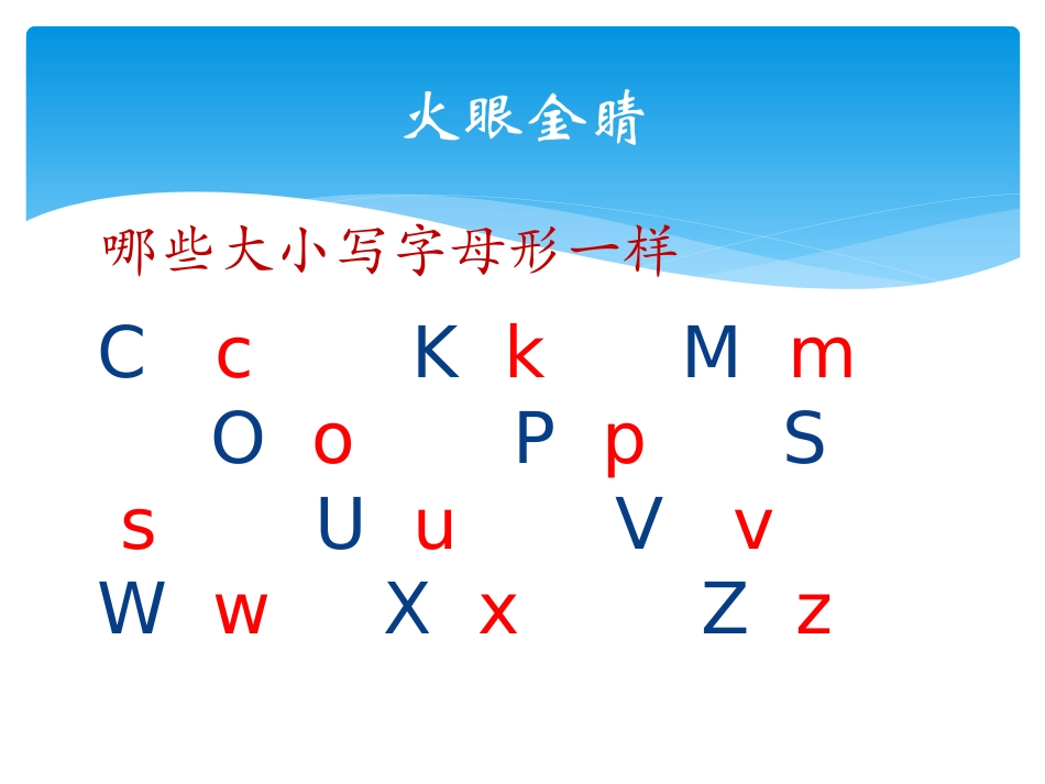 字母识记与音序查字典_第3页