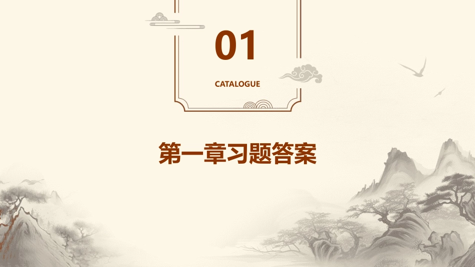 线性代数(第五版)课后习题答案通用课件_第3页