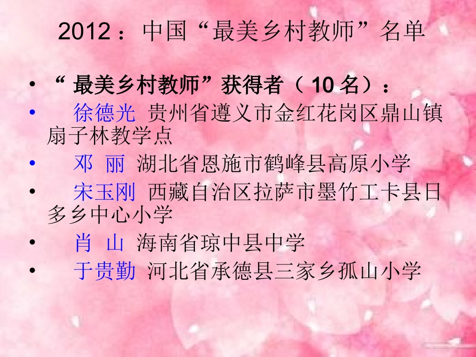 中小学教师师德培训_第3页