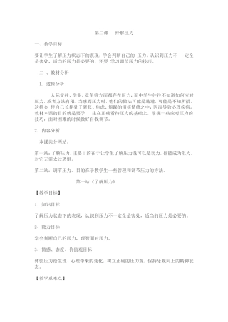 纾解压力第一站