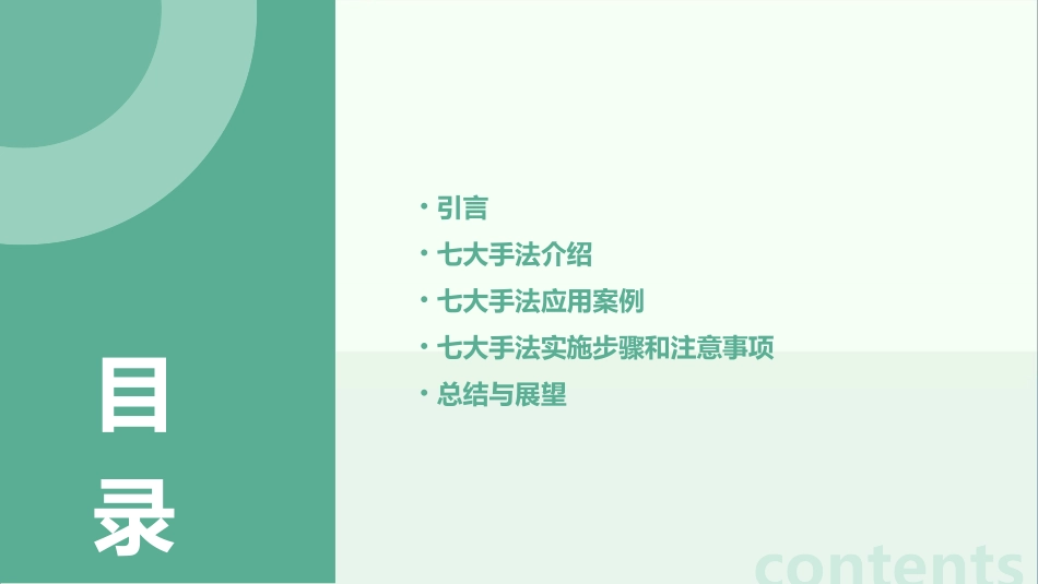 现场IE之七大手法课件_第2页