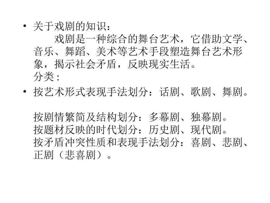 《威尼斯商人》_第2页