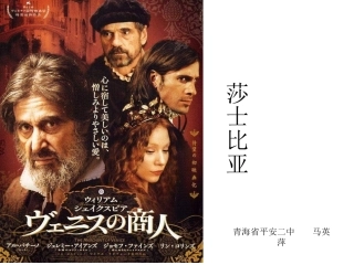 《威尼斯商人》