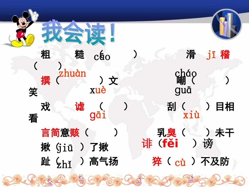 我的第一次文学尝试_第2页