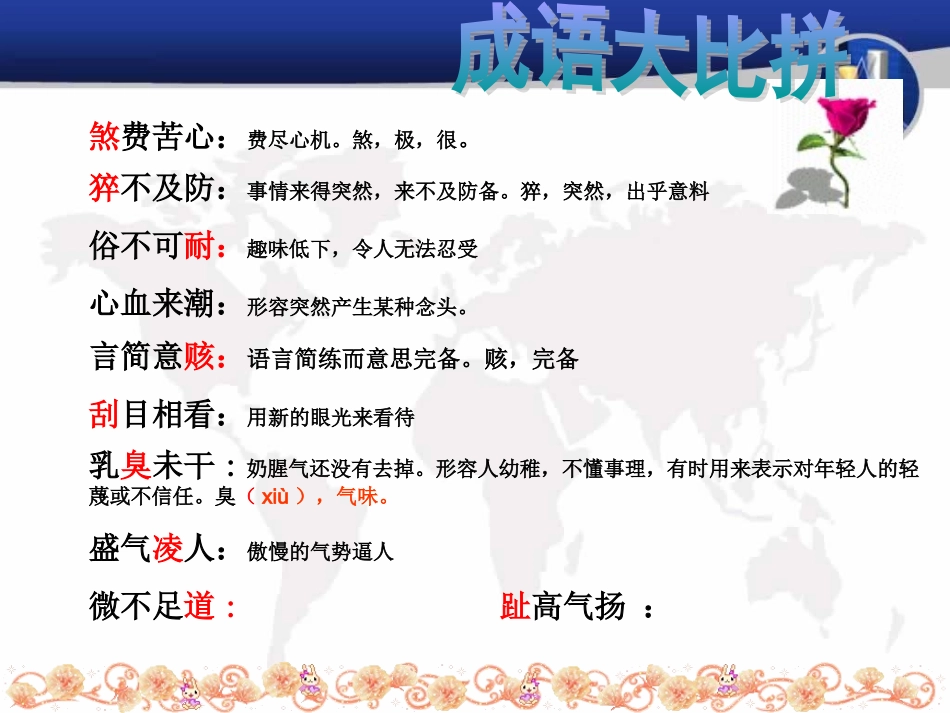 我的第一次文学尝试_第3页