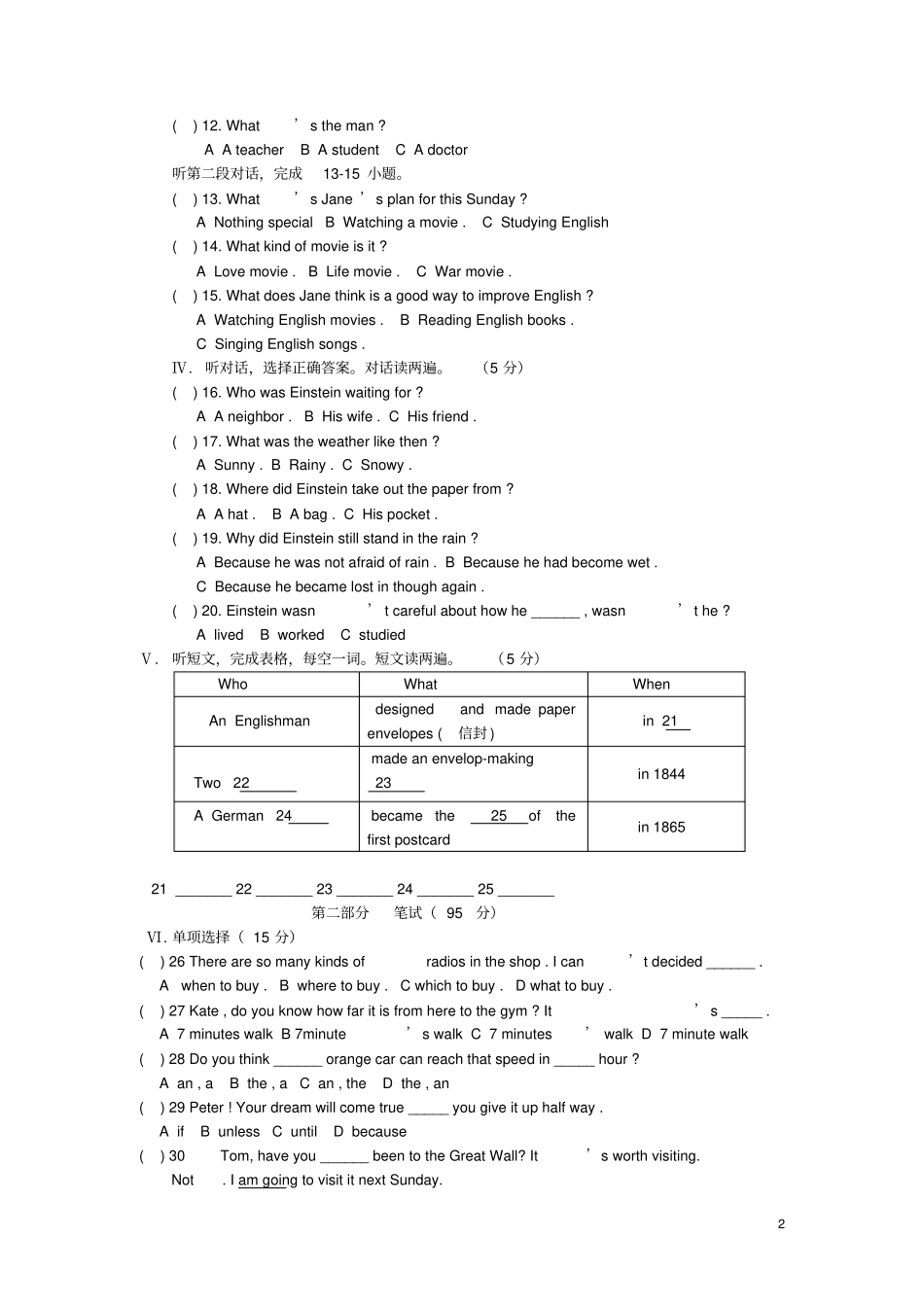 内蒙古通辽2012016学年九年级英语上学期末质量检测试题无答案仁爱版_第2页