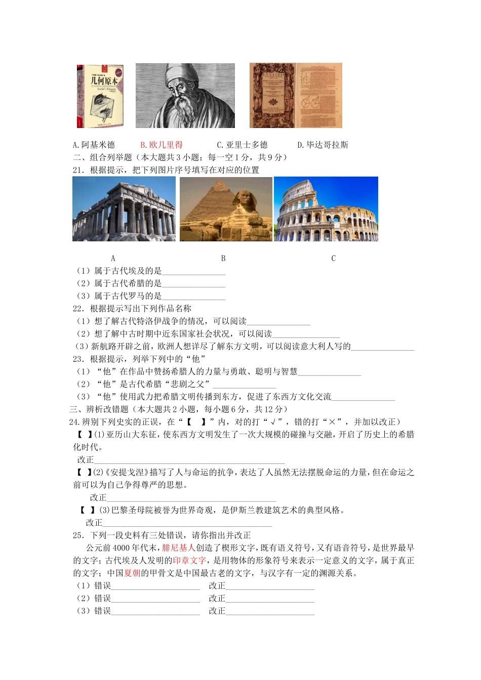 八年级下册第五单元检测_第3页