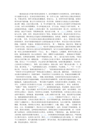 学生注意力不集中怎么办