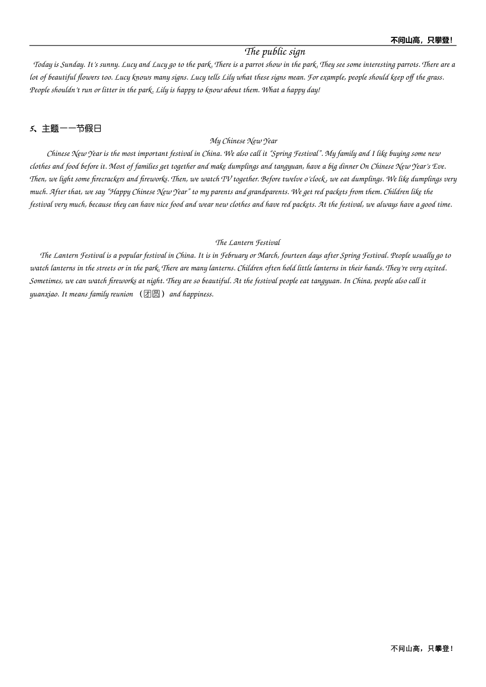 写作（范文）_第2页