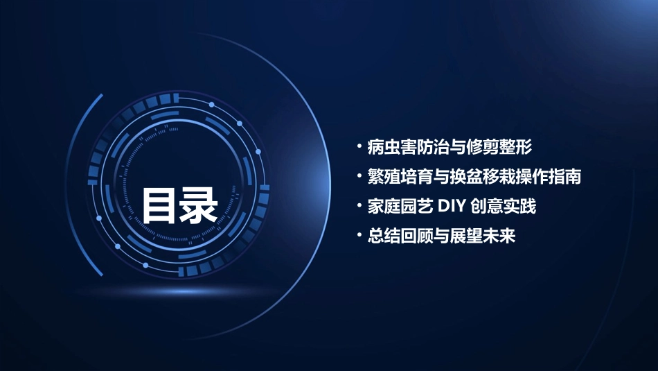 家庭园艺入门之绿植花卉养护护理_第3页