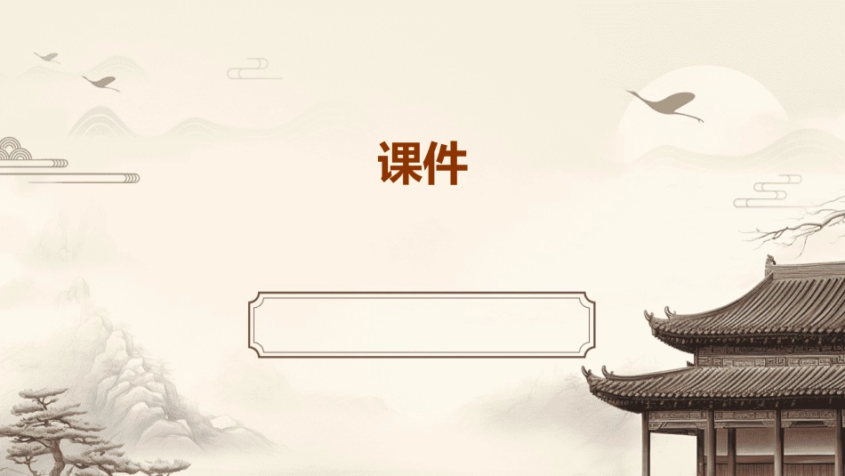 跨越海峡的生命桥(完美)课件_第1页