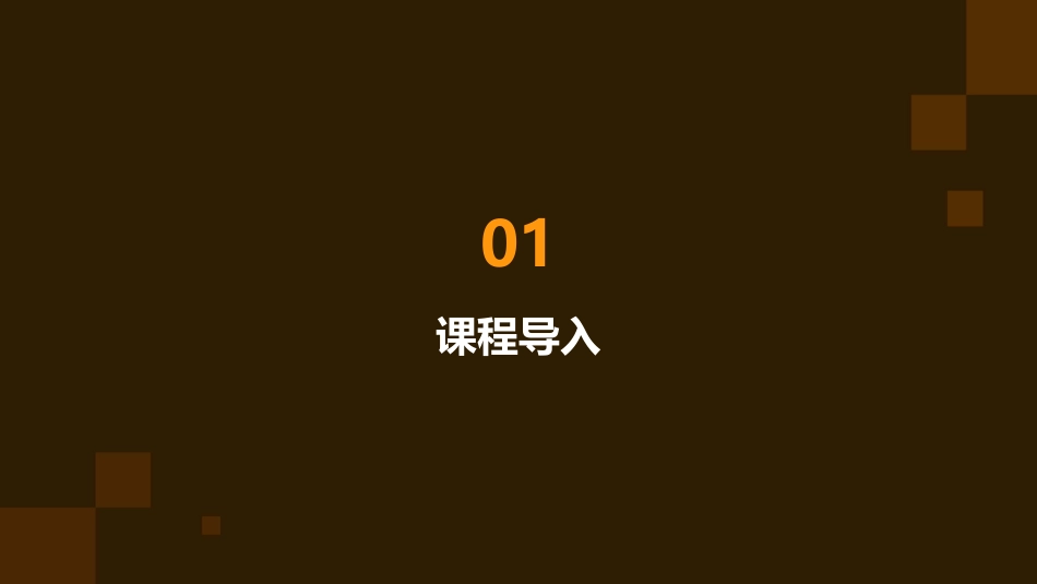 空间直线与平面之间的位置关系说课稿课件_第3页