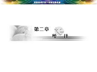 第二章21211简单随机抽样