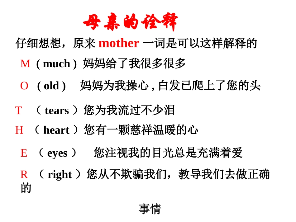 感悟母爱主题班会_第3页