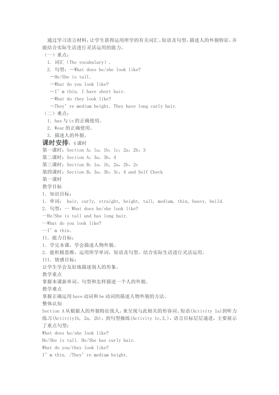 新目标七年级英语下册Unit7教学设计)_第2页