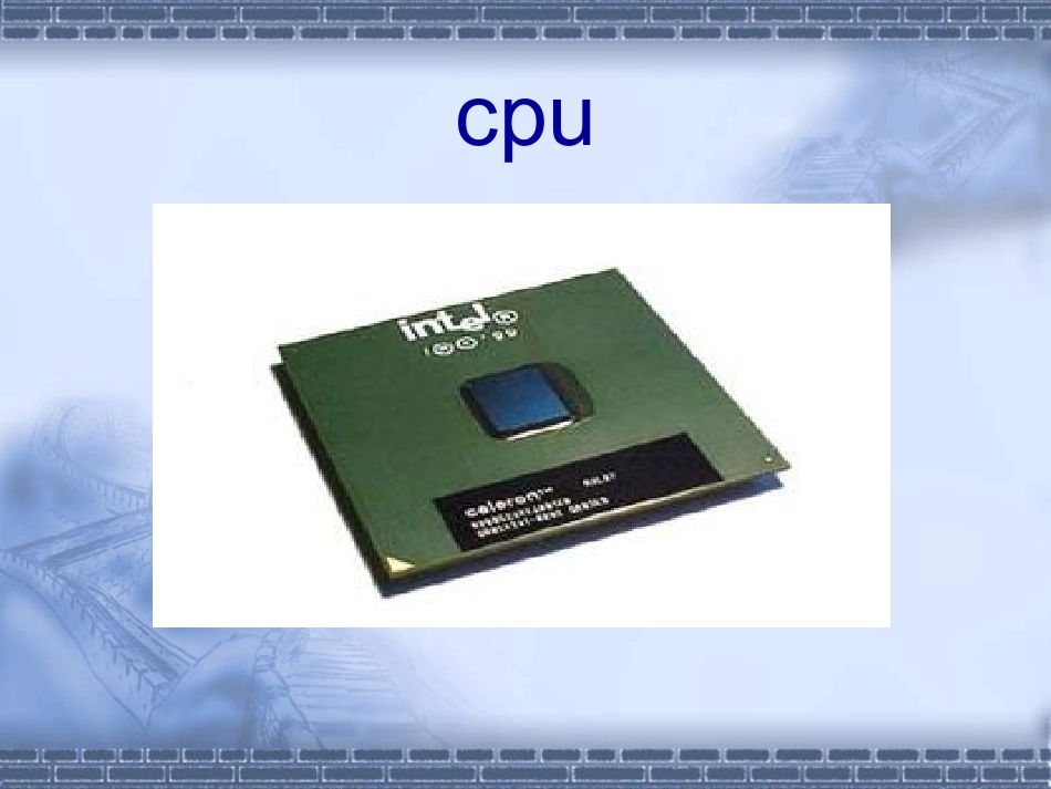 计算机的硬件设备_第3页