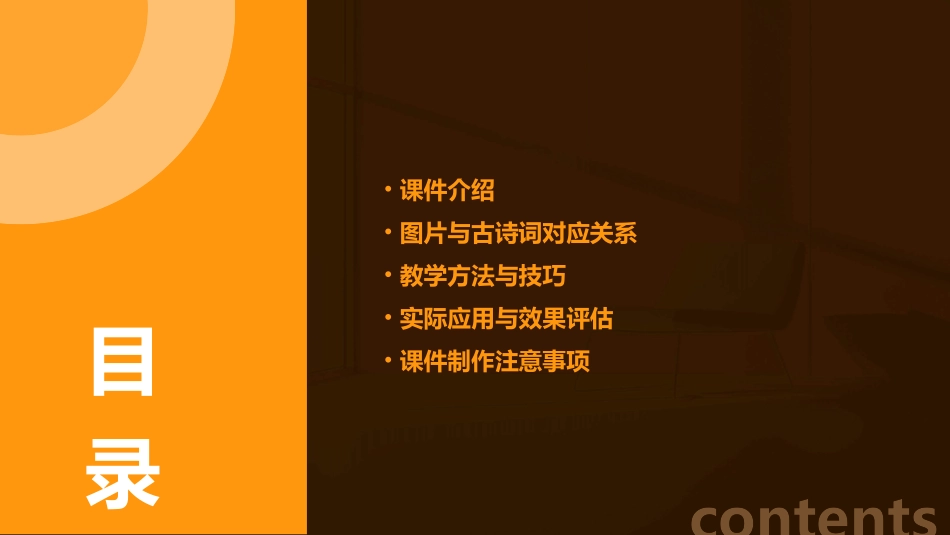 看图猜古诗词(诗词对接等)课件_第2页