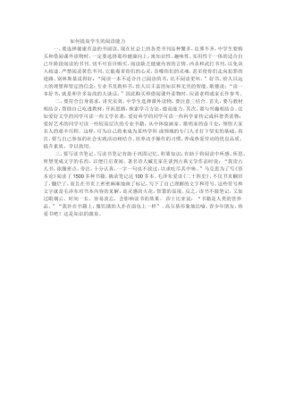 如何提高学生的阅读能1