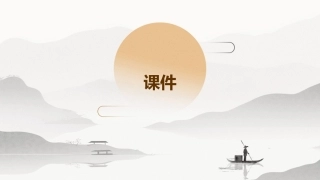 那一年我还是一名大学生课件