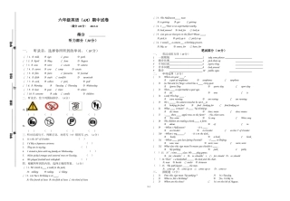 牛津小学英语6A期中试卷2(含听力原稿）