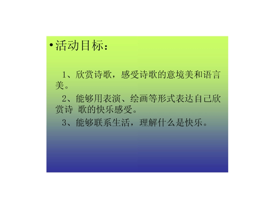 卓燕岐《快乐的小屋》_第3页