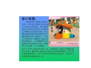 卓燕岐《快乐的小屋》