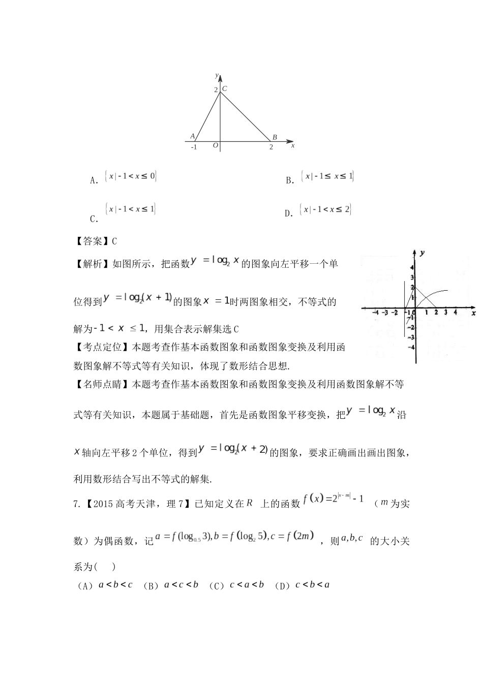 函数导数练习_第2页