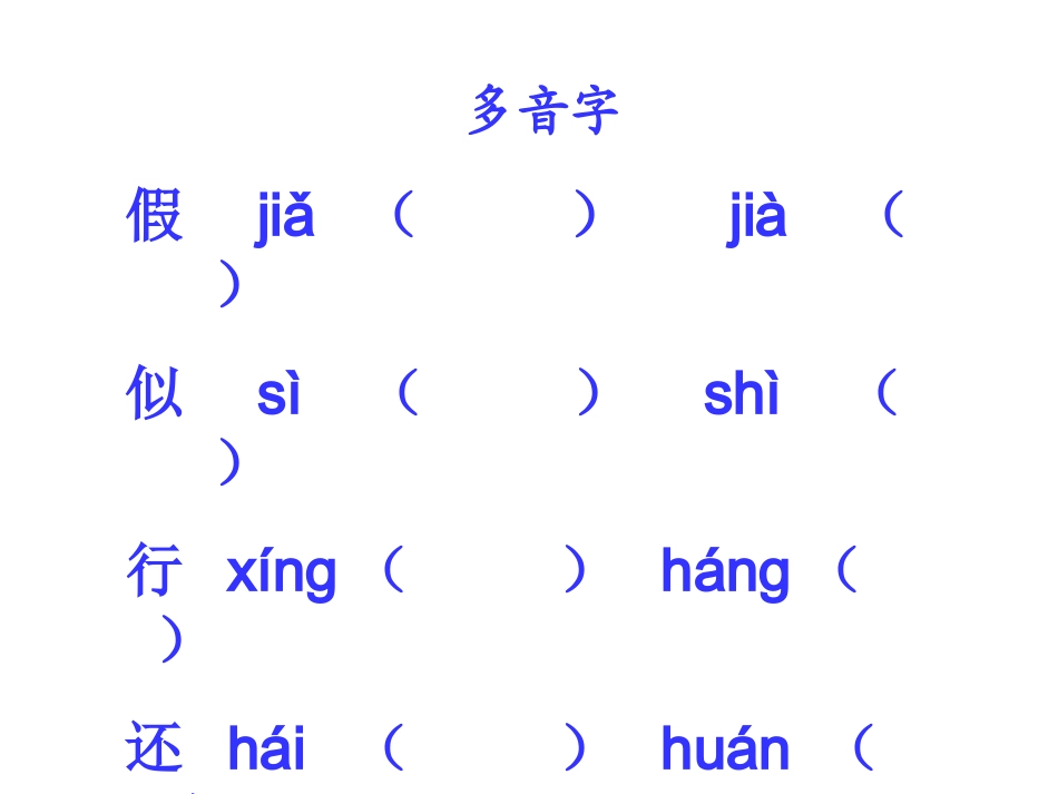 学会查无字词典课件_第3页