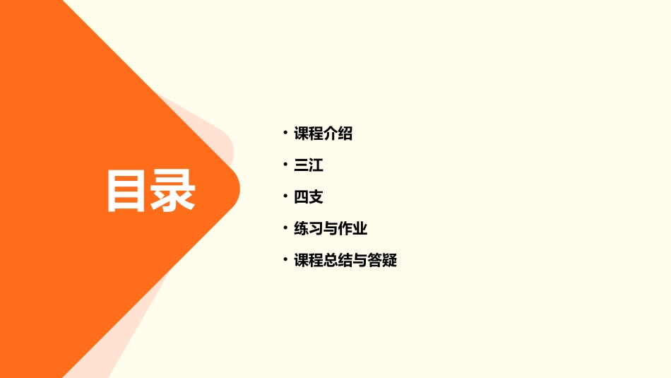 笠翁对韵(三江四支)课件_第2页