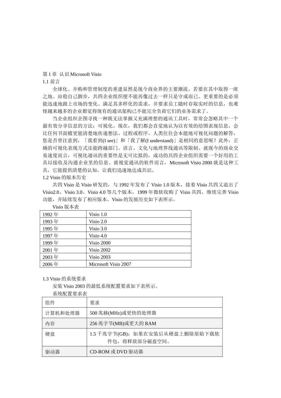 目录及样式操作答案_第1页