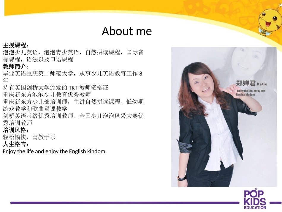 词汇教学－katie－少儿_第2页