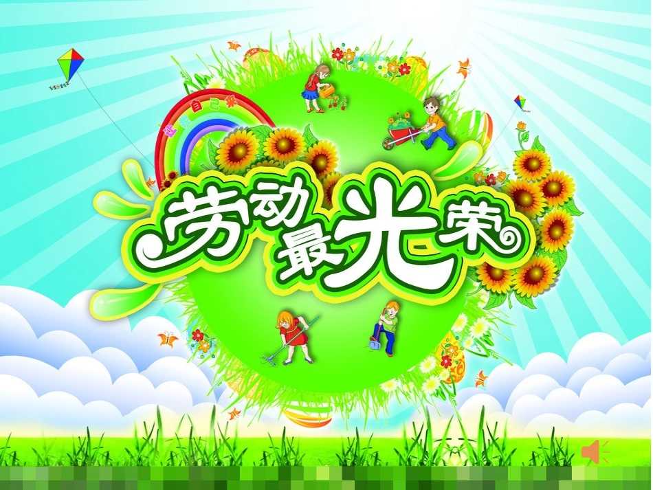 《快乐的铁匠》PPT_第1页