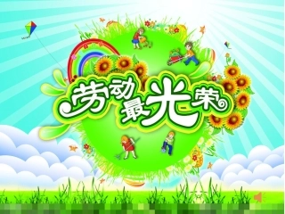 《快乐的铁匠》PPT