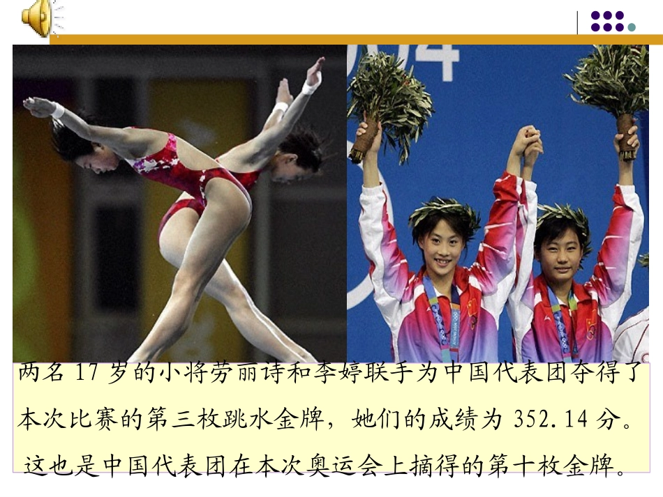 四年级下册数学小数的加减法课件1_第3页