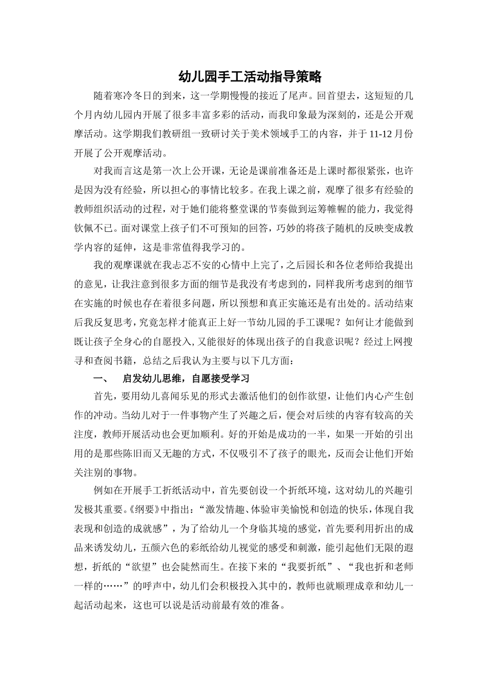 音乐专题总结_第1页