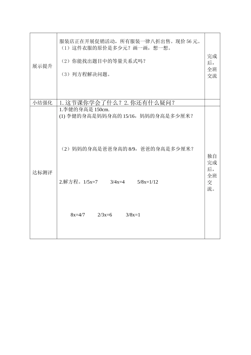 分数除法（三）导学案_第3页