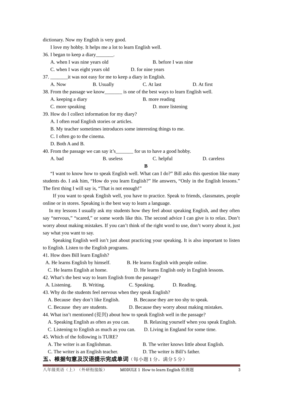 学年配套中学教材全解工具版八年级英语上外研衔接版检测题附答案解析_第3页